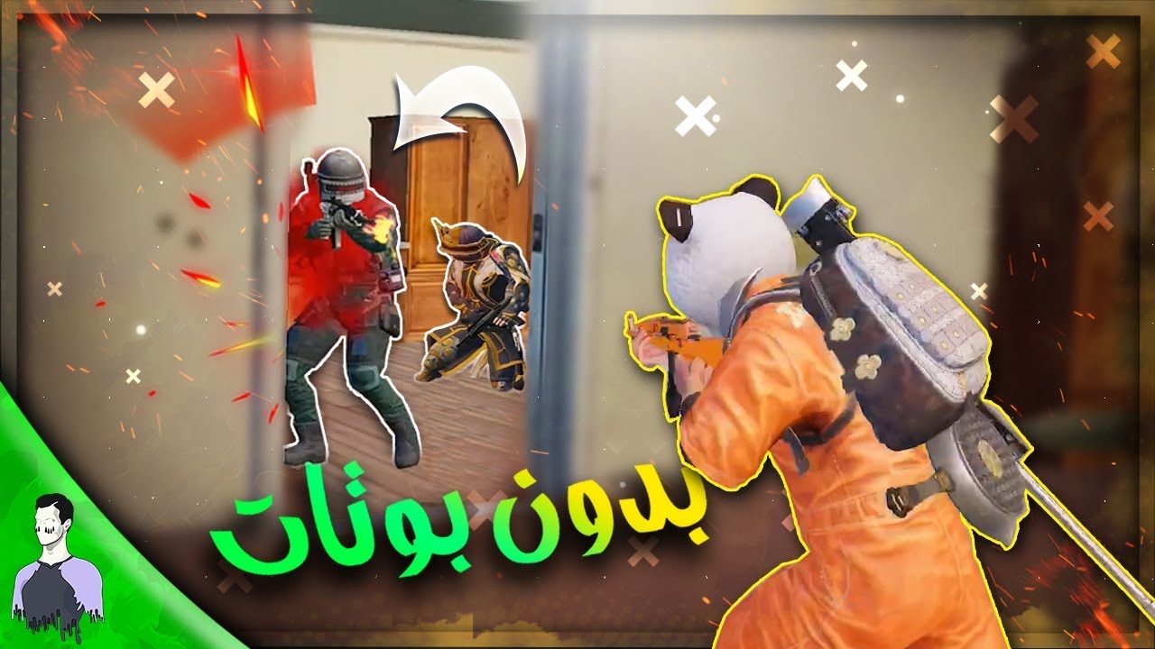 تحدوني انزل حاويات 🐼 كيم حماسي مع متابعين مليون روسيس 🔥 ببجي موبايل