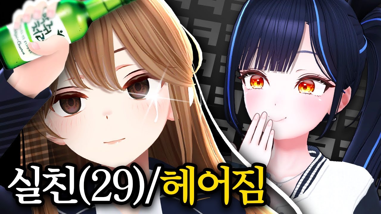실친 헤어졌대요 ㅋㅋㅋㅋㅋㅋㅋ