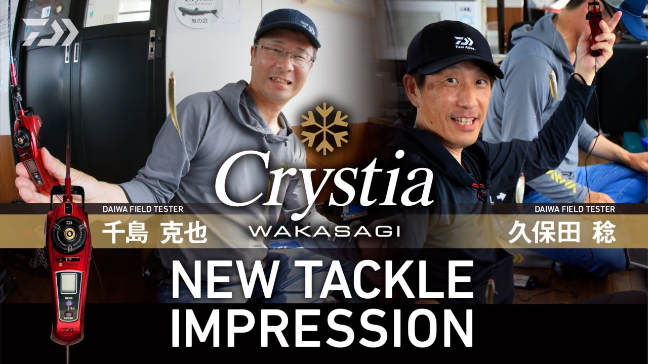 【ワカサギ最前線】NEWタックルインプレッション【2022-2023新製品】