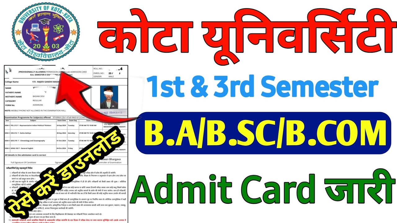 Kota University Admit Card 2025 | Kota University Admit Card kaise download Karen | Uok admit card