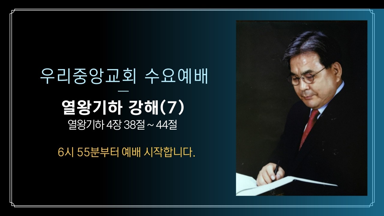 20260318 수요예배