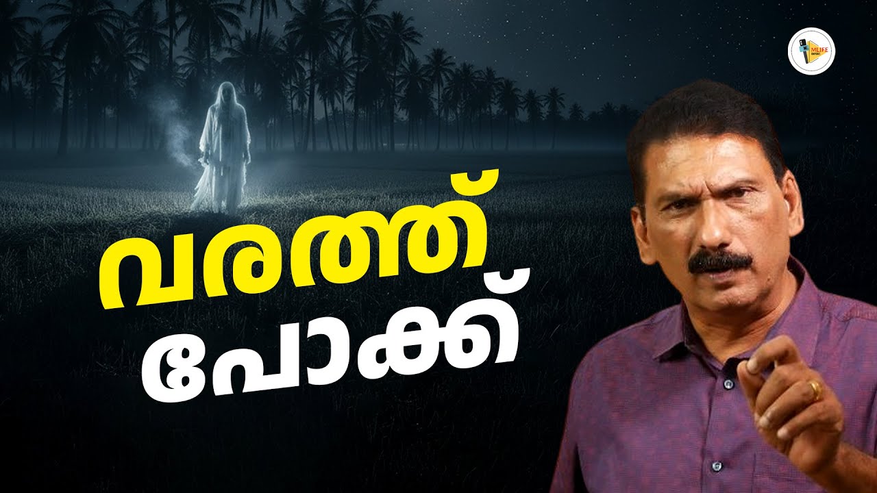 ഒരു അമ്പലത്തിൽ നിന്നും മറ്റൊരു അമ്പലത്തിലേക്ക് ദേവന്മാർ യാത്ര ചെയ്യുമോ ?|BS CHANDRA MOHAN |കഥാവേദി
