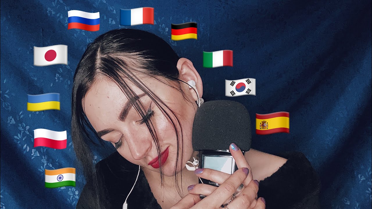 ASMR in 10 different languages (words-triggers)