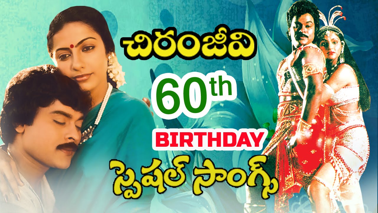 Mega Star Chiranjeevi 60th Birthday Special Back 2 Back Video Songs