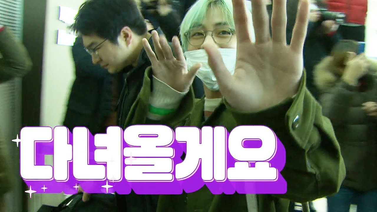 그래미 입성 BTS! 기록소년단의 빛나는 출국길 @본격연예 한밤 95회 20190129