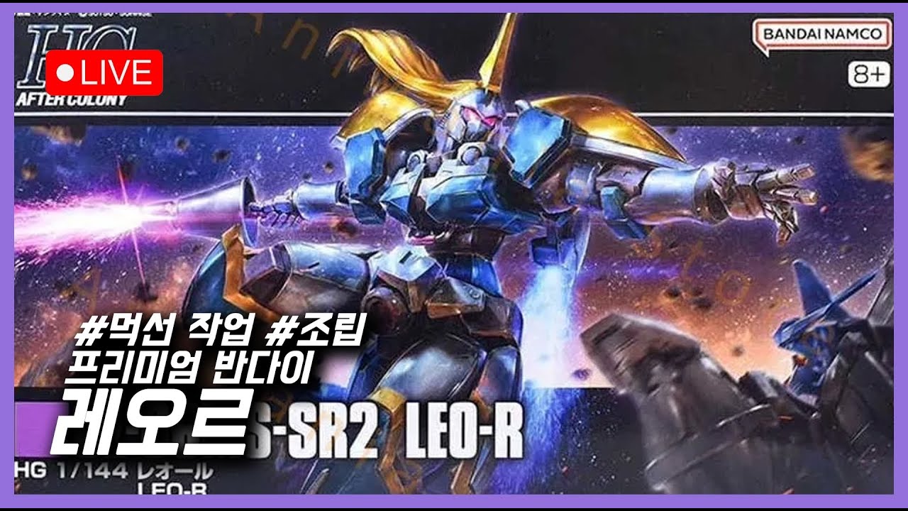 [조립하뉴] 1부 먹선 작업 2부 조립