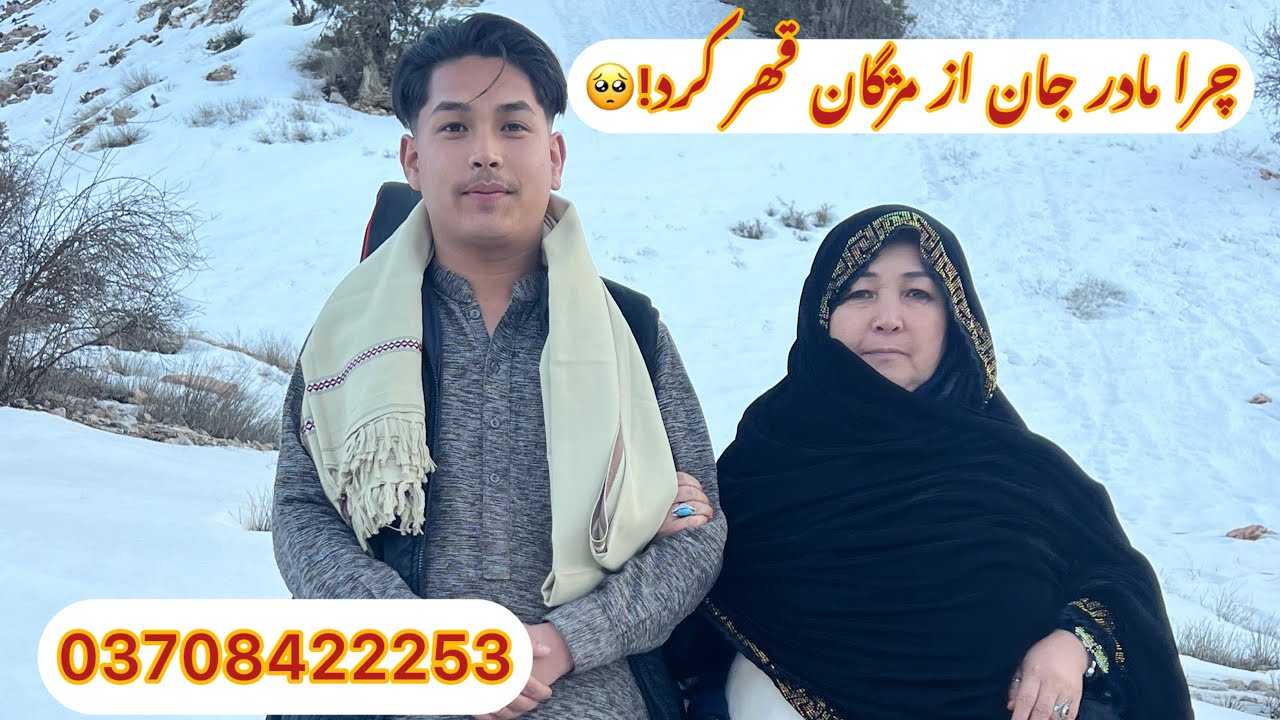 چرا دل مژگان شکست…؟😔