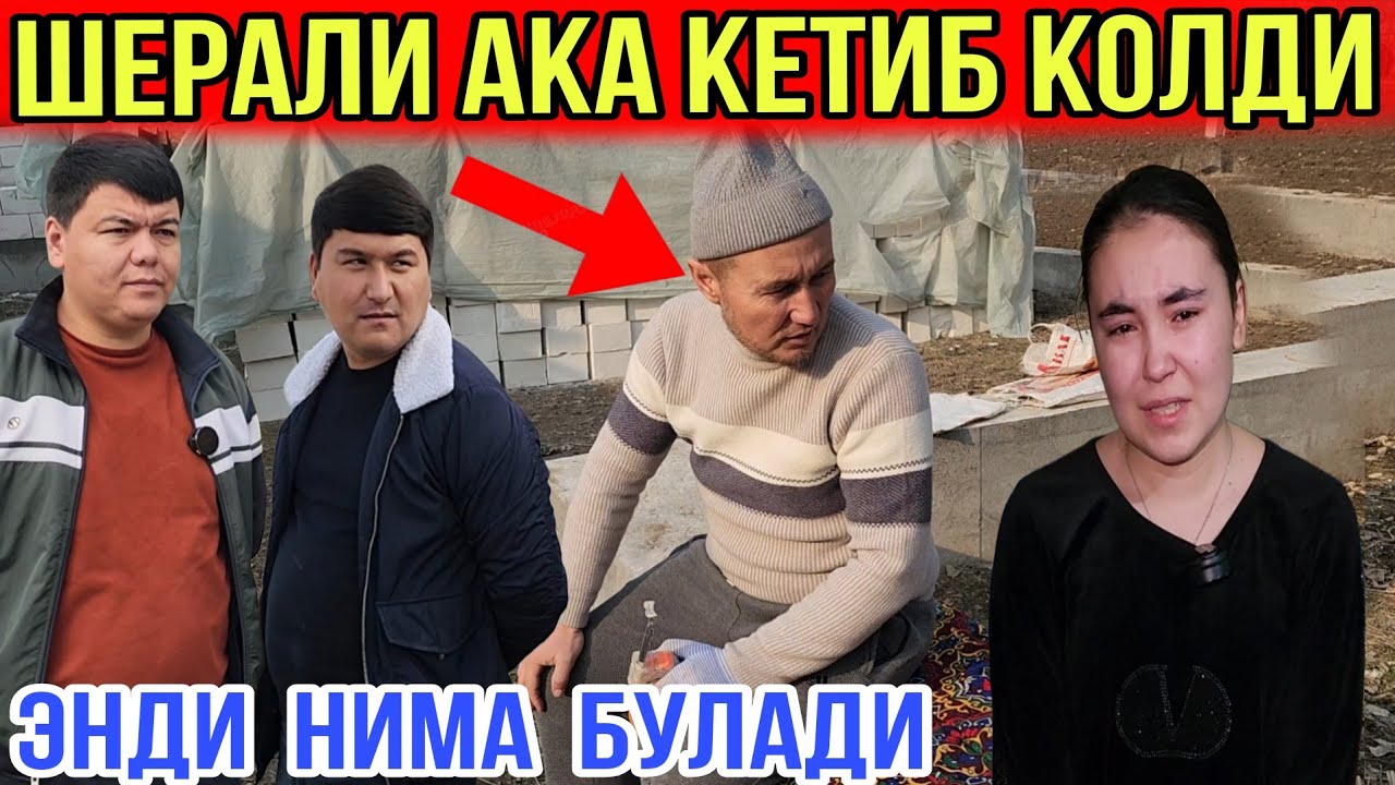САРСОН БУЛГАН ЕТИМЛАР...ШЕРАЛИ АКАДАН КУТМАГАНДИМ...АФСУСКИ БУ ХАКИКАТ 