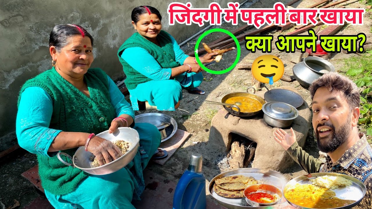 मम्मी ने बनाया जंगली सब्जी का बेहतरीन साग🤤और सुखी दाल के पराठे☺️जिंदगी में पहली बार खाया