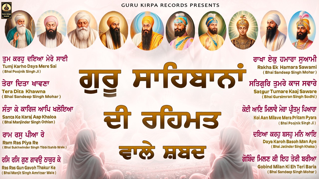 New Shabad Gurbani Kirtan Jukebox - Nonstop Gurbani Kirtan - All Sikh Gurus Special Shabad Kirtan