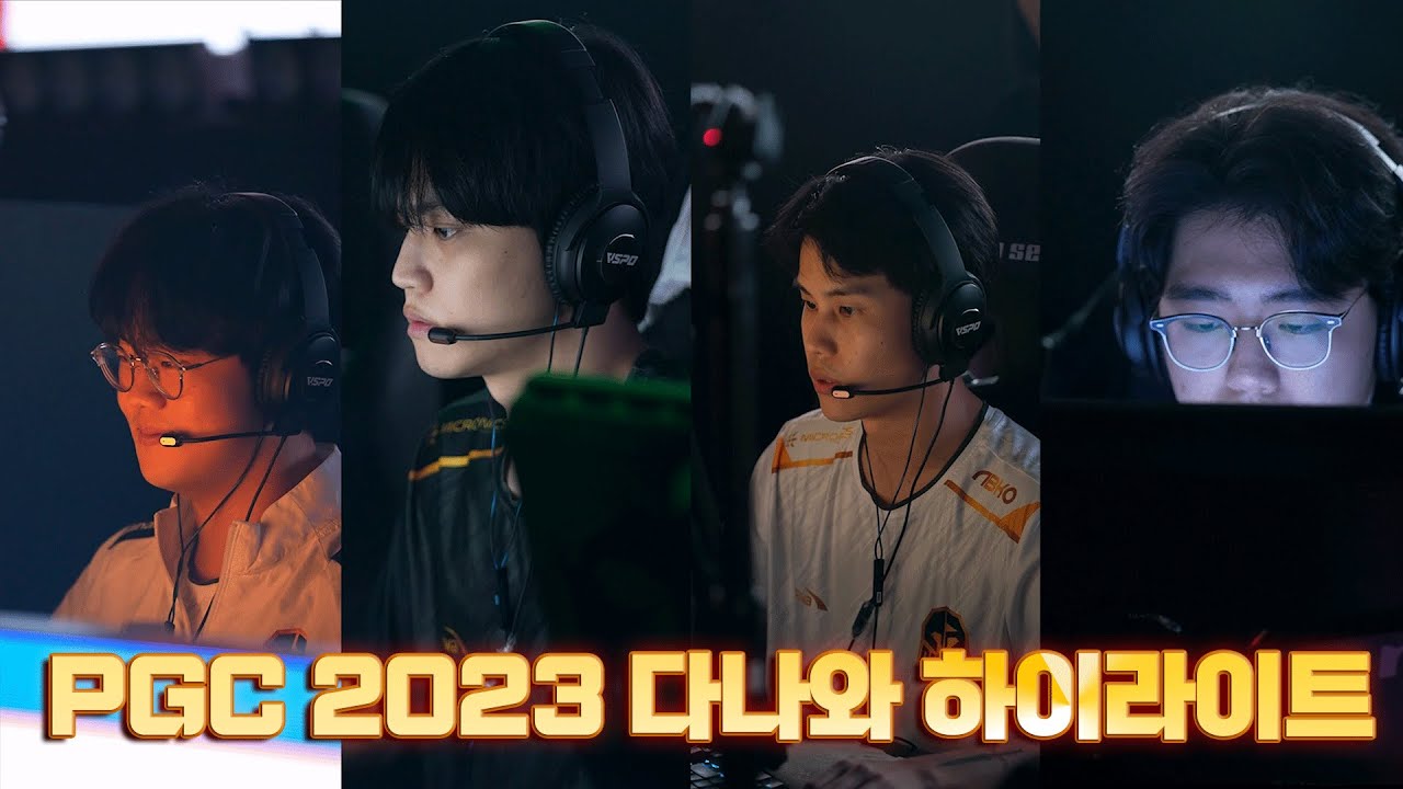 4년만에 PGC 왕좌를 되찾다 다나와 이스포츠 미공개 화면 및 PGC 전 경기 하이라이트 모음 [해묵 배틀그라운드]