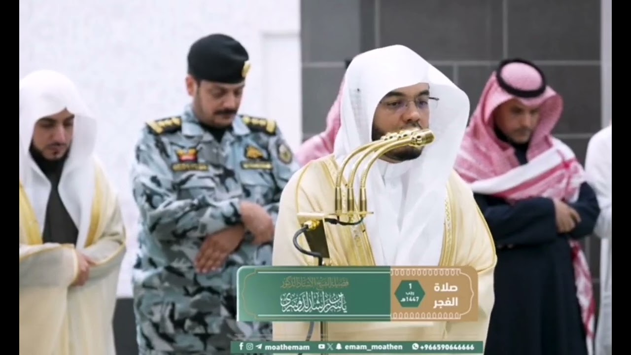 صلاة الفجر من الحرم المكي لفضيلة الشيخ أ. د ياسر الدوسري 1 رجب 1447ه♥️🕋