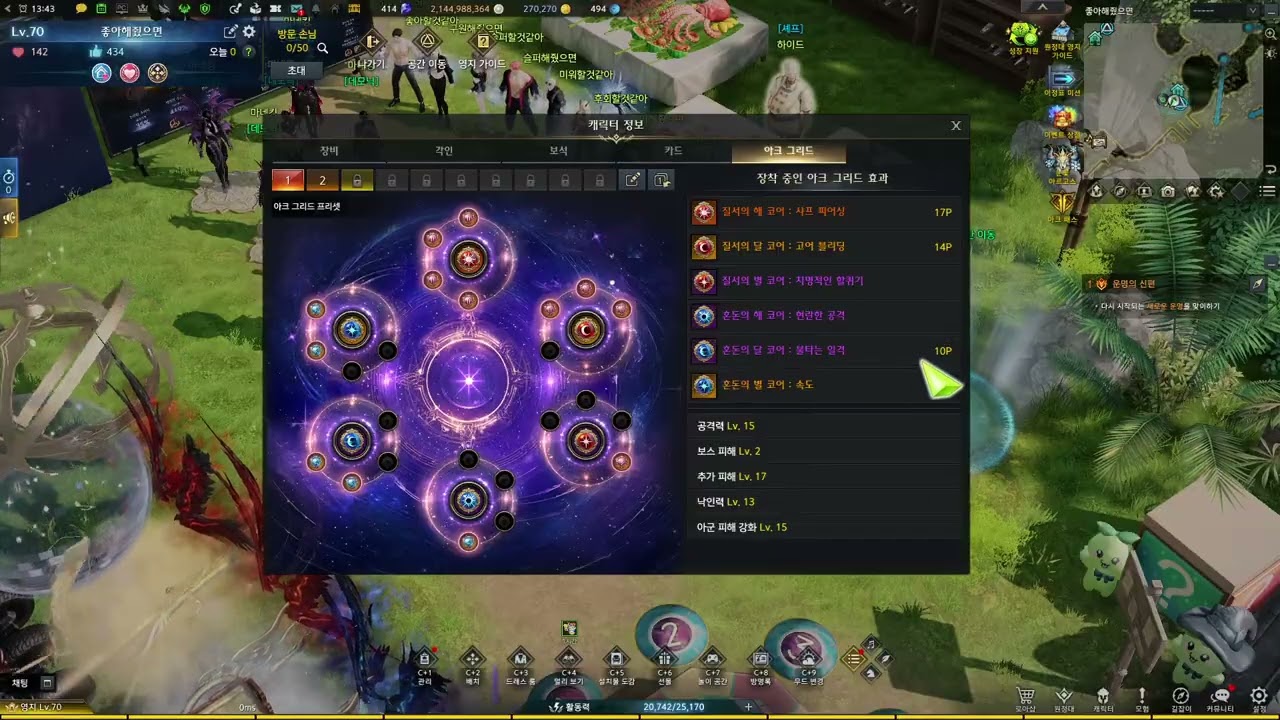 [충동 데모닉] 나에게 맞는 최적 세팅 찾는 방법
