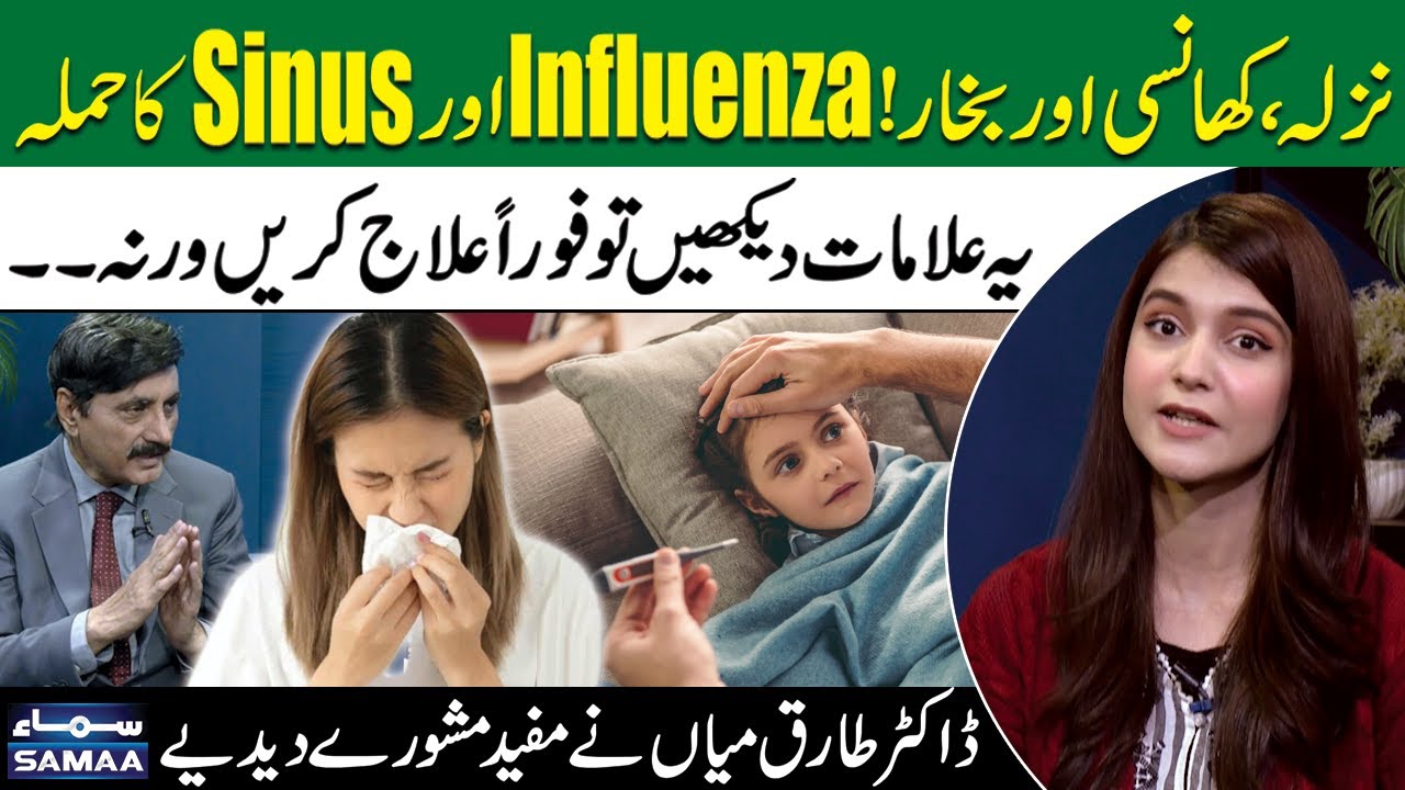 New Influenza Virus Has Taken Hold Across the Country | Dr Tariq Mian Explains