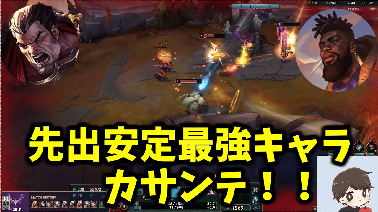 【カサンテvsダリウス】スキルの正しい使い方を知れば余裕！【初心者解説】