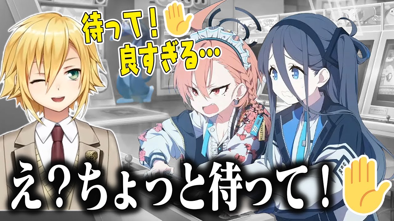 ブルアカのストーリーが良すぎて、「ちょっと待って！✋BOT」と化してしまう卯月コウ【にじさんじ/切り抜き】