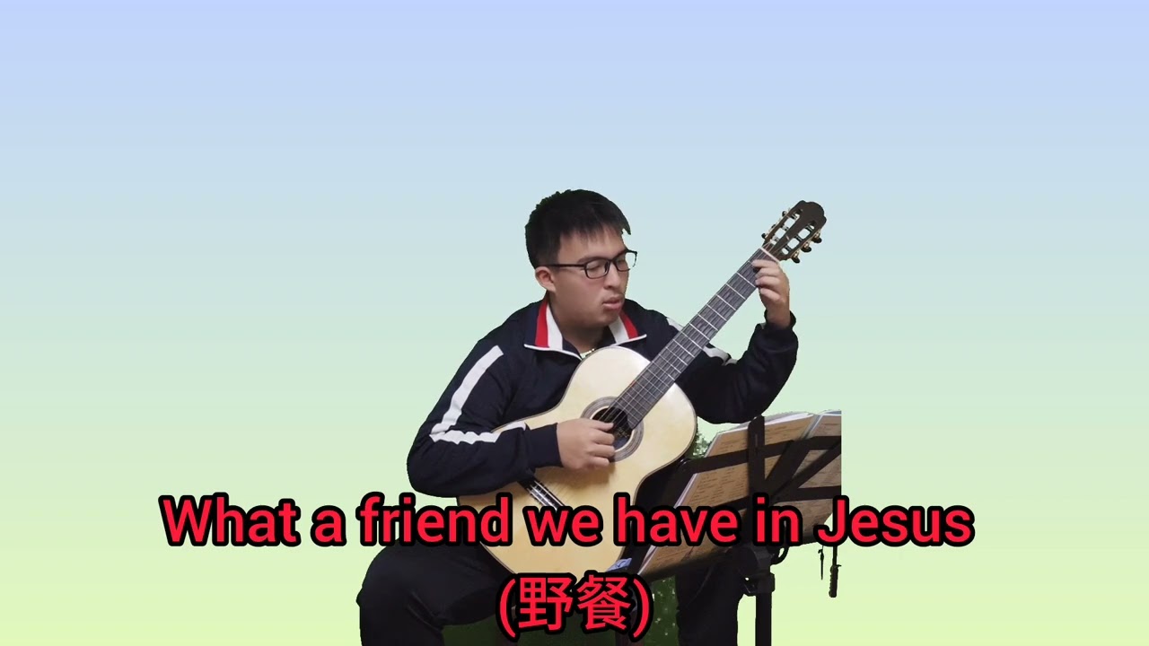 古典吉他演奏#104 What a friend we have in Jesus (野餐)