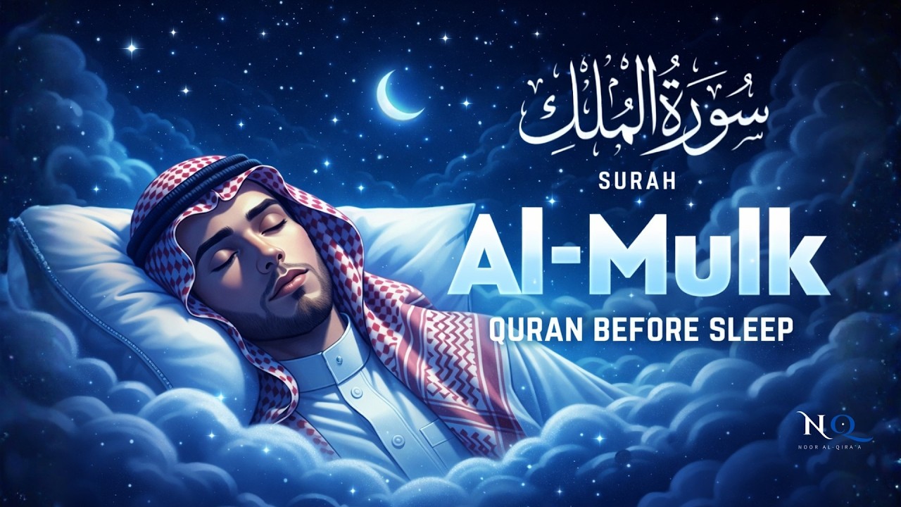 Surah Yaseen سورة يس | When You Feel Lost, Listen to This | Lofi Quran for Healing