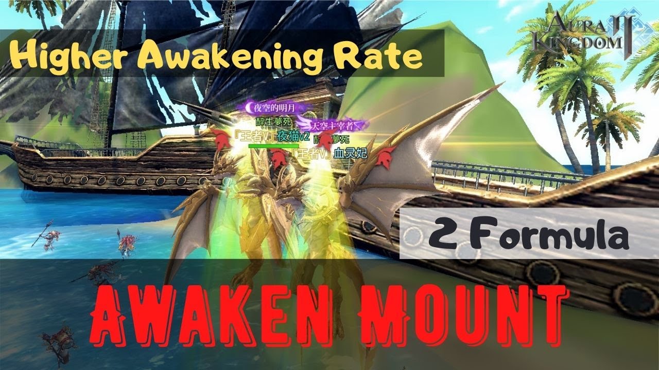 S Rank Awakening Mount Guide With 2 Formula[Aura Kingdom 2]