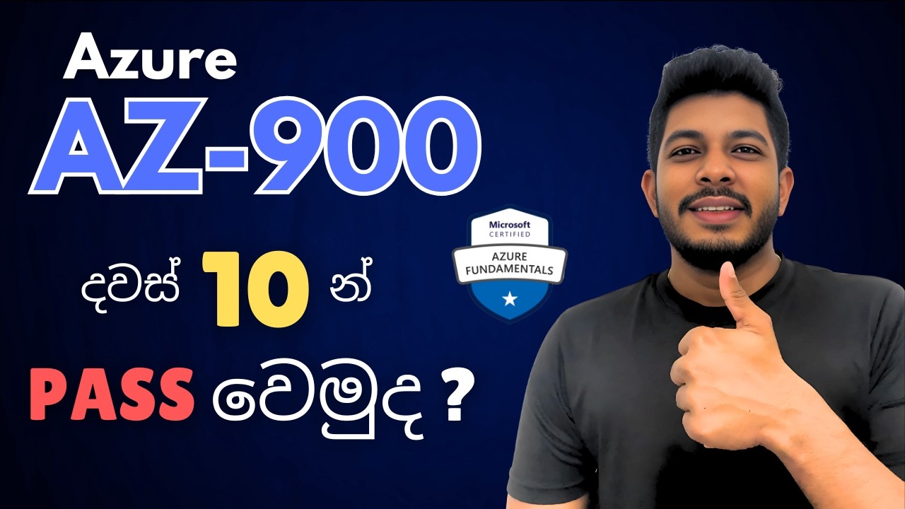 Pass Azure AZ-900 Exam in Just 10 Days | Azure AZ-900 දවස් 10න් pass වෙමුද? #az-900 #azure #sinhala
