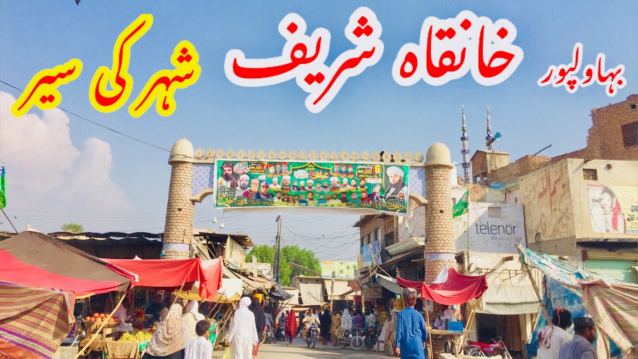 Pakistan City | Khanqah sharif City | Khanqah Sharif City Tour | Punjab Beautiful City in Pakistan