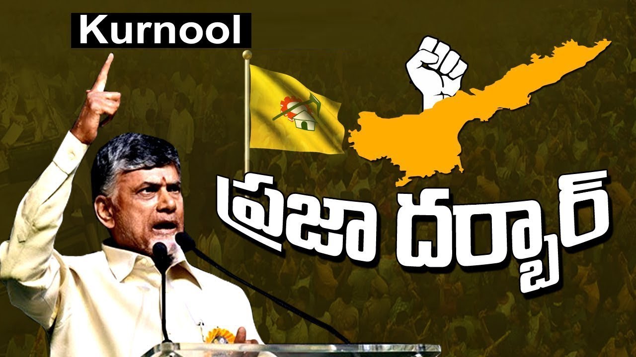 Chandrababu | Kurnool | TDP Election Campaign | TV5 News