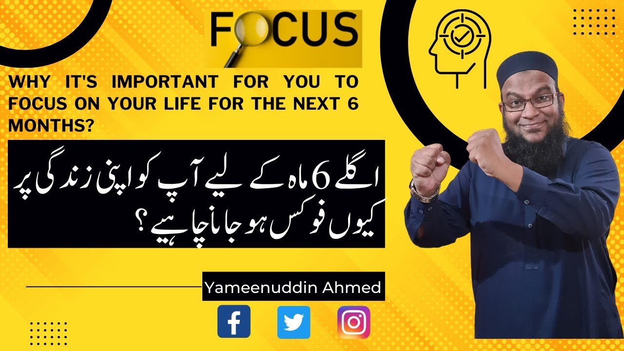 Yameenuddin Ahmed || FOCUS and DISAPPEAR for the next 6 Months