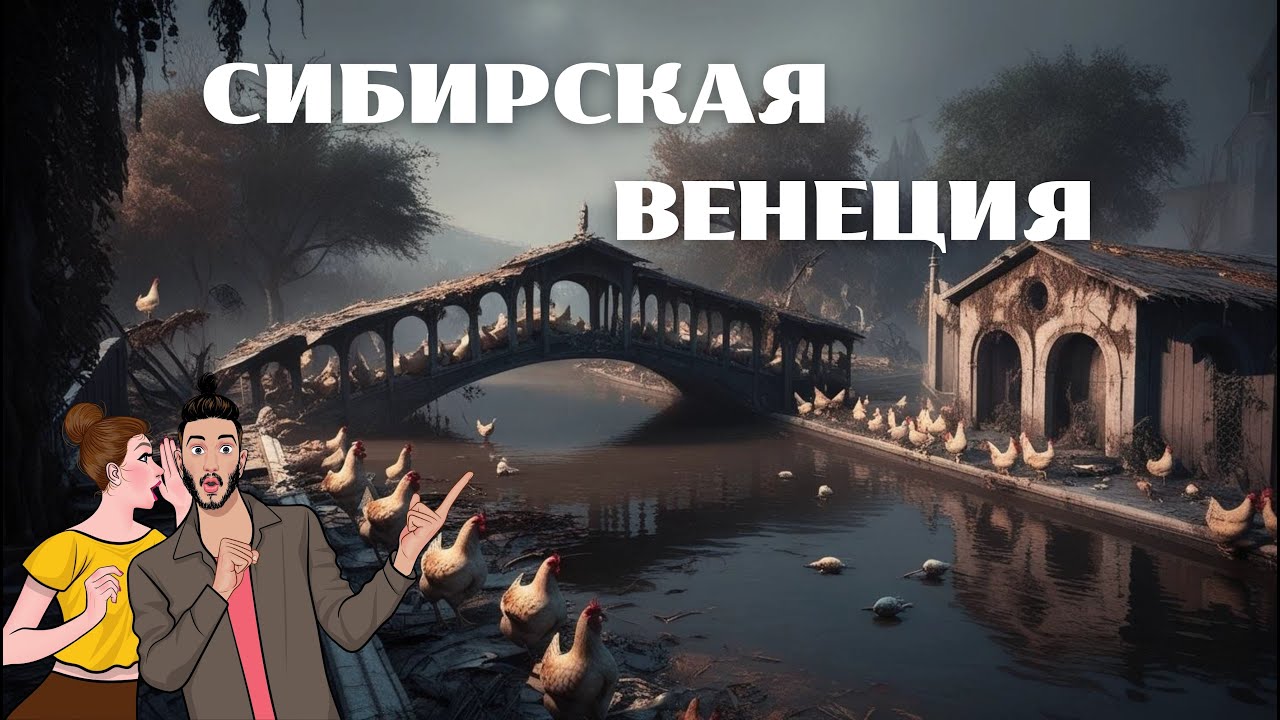 🇷🇺 Безумный проект около Красноярска