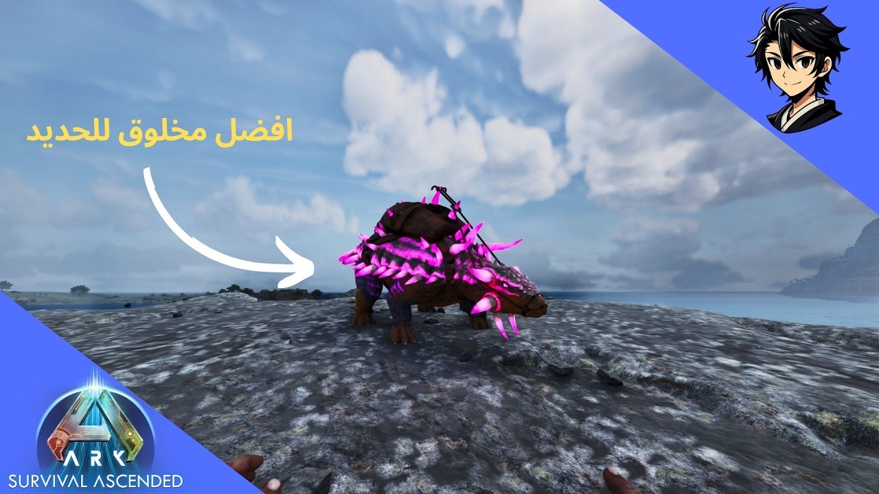 ارك راقنروك 2 | مخلوق الموارد Ark Survival Ascended