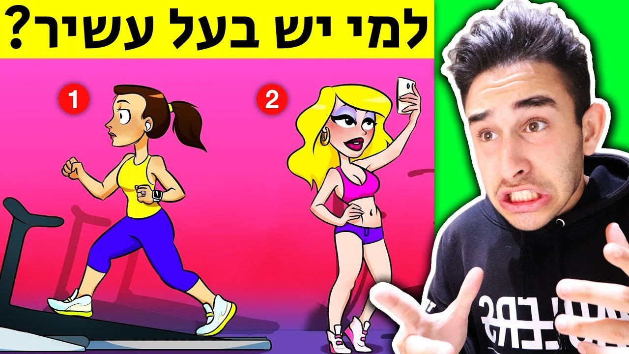 חידות הישרדות קשות במיוחד! שרק מעטים מצליחים לפתור!?!