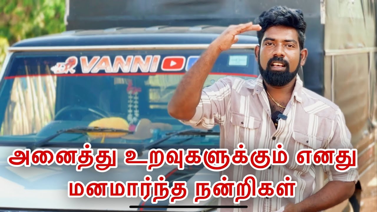 அனைத்து உறவுகளுக்கும் எனது மனமார்ந்த நன்றிகள்