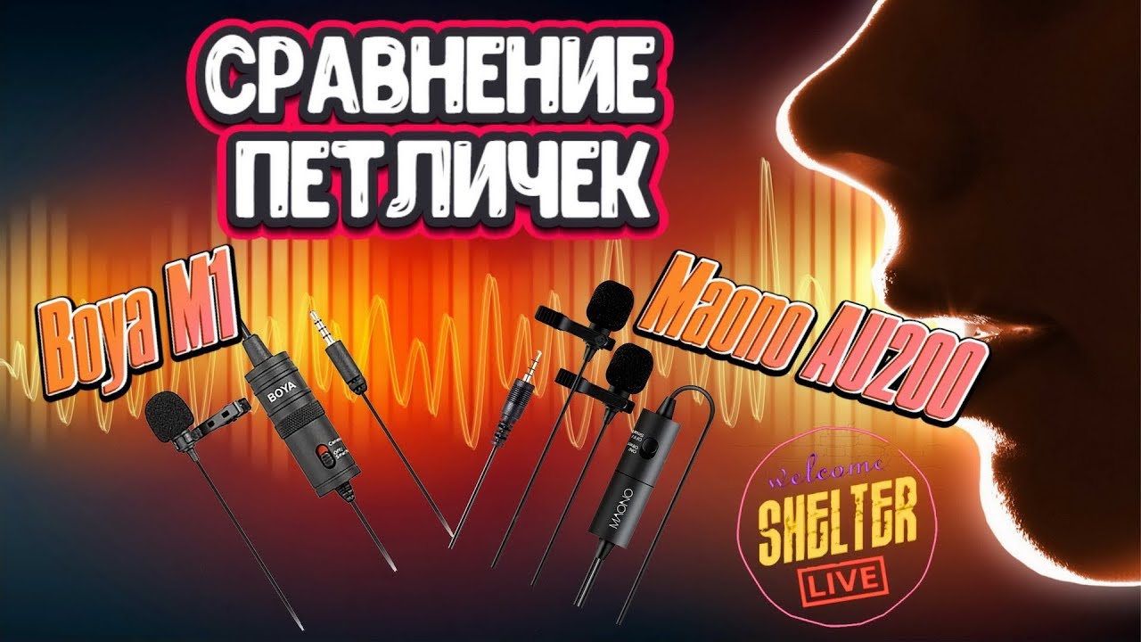 🎤 Maono Au200 vs Boya M1 \ Сравнение звука \ Мнение