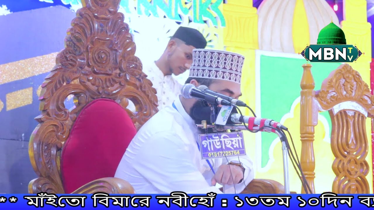 উম্মতে মুহাম্মদির বৈশিষ্ট্য ও করণীয় | শায়খ হাসান আল আযহারী | HASAN AL AZHARI | MBN TV | ISLAMIC WAZ
