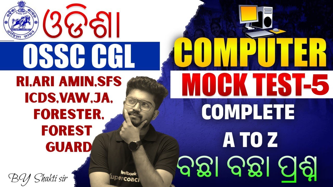 RI AMIN, Vaw, Forest Guard 2026 | Computer Class | Mock Test #5 By Shakti Sir