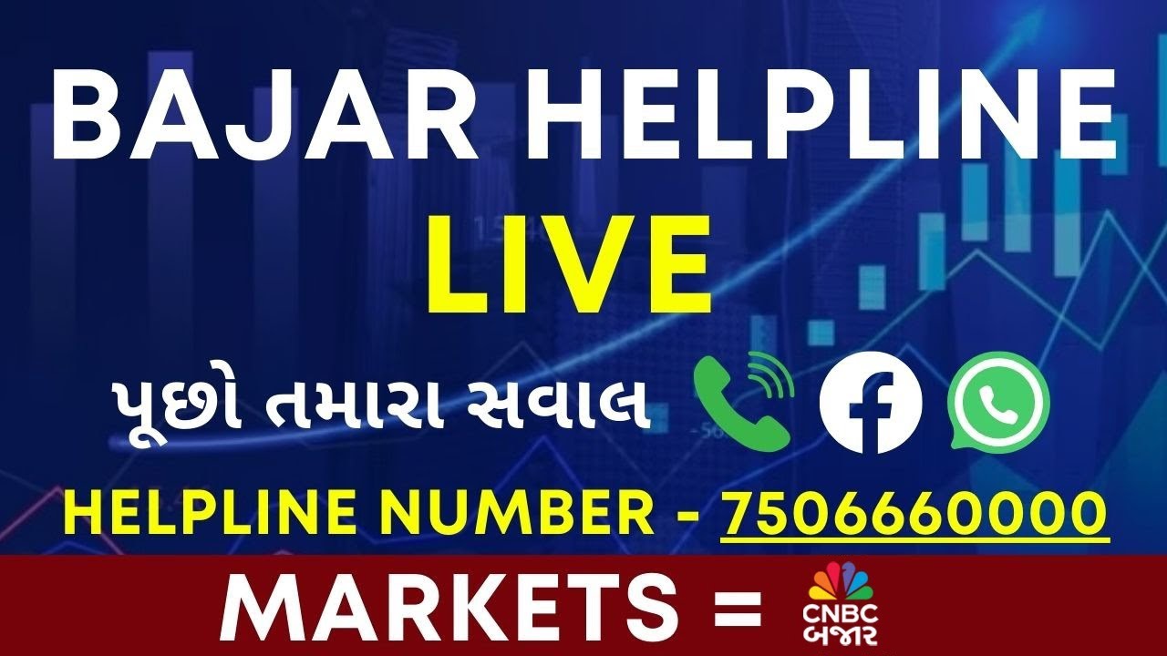 Live | Bajar Helpline | How to Invest? | Where to Invest? | Stock Query Show | Nifty Bak | Stocks