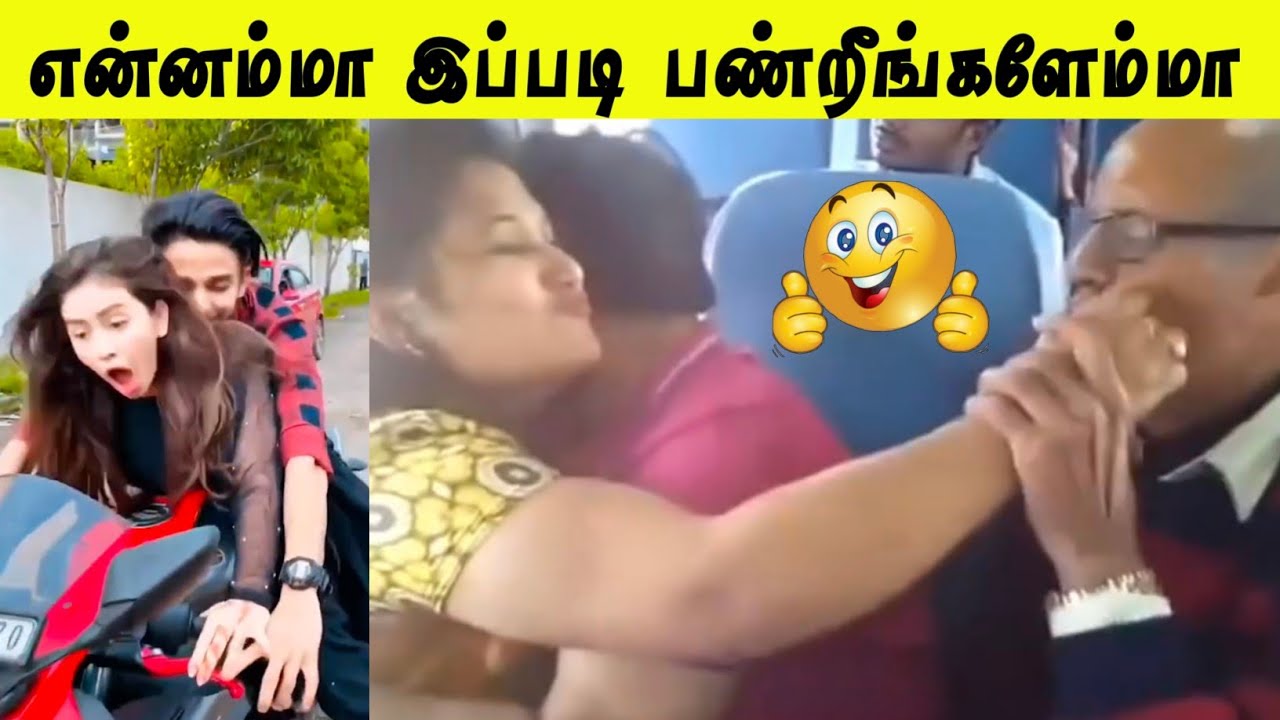 ஆப்பு வச்சிட்டீங்களே Aunty 🤣 | இப்படி நடக்குமுனு நினைக்கல 😂