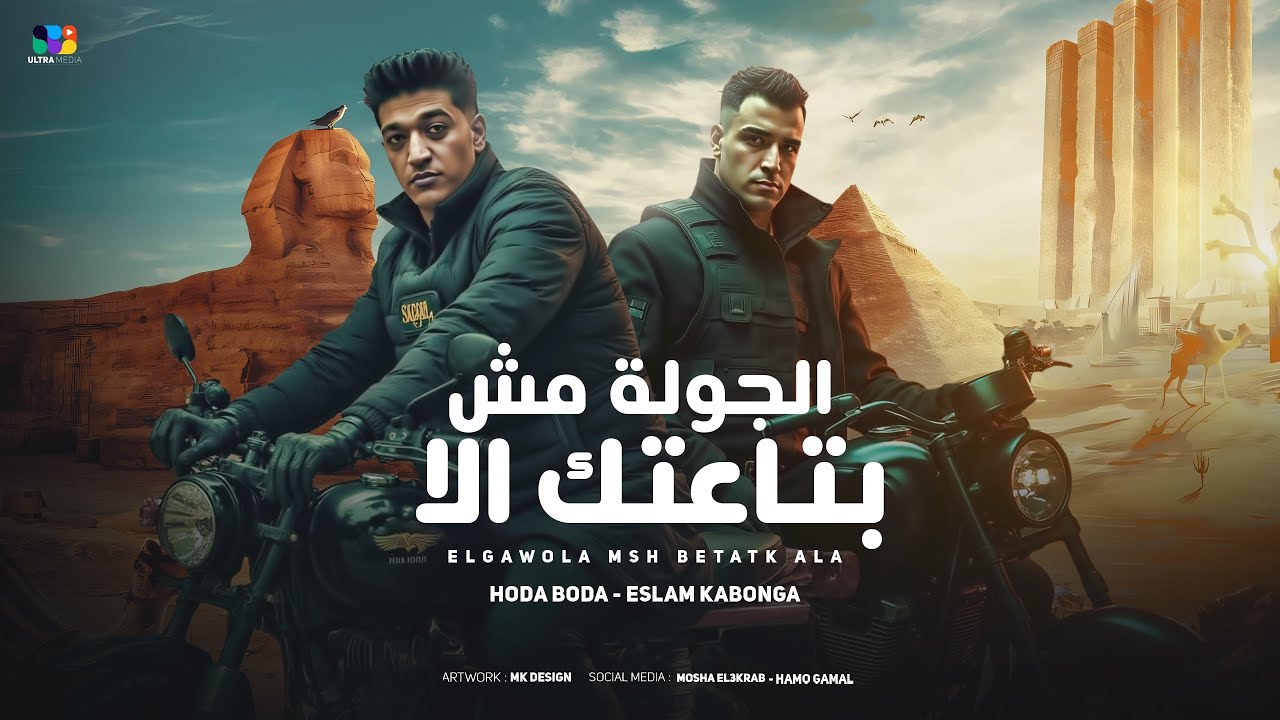 حوده بوده و اسلام كابونجا 