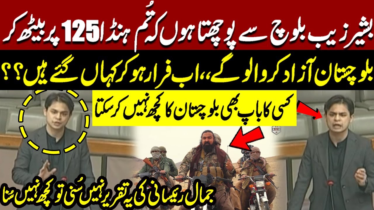 Young Baloch MNA Jamal Raisani Lashes Out At BLA Leader Bashir Zaib Baloch | Must Watch Speech
