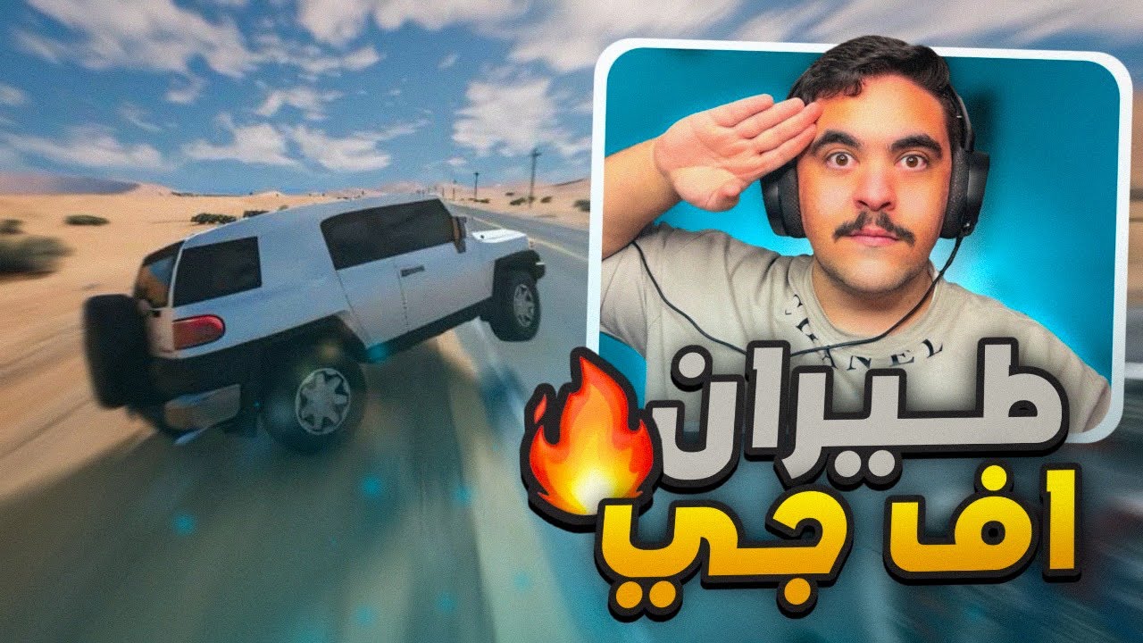 خشه حصريه على اف جي و اقوى ( حوادث شنيعه ) - محاكي الحوادث🔥😱