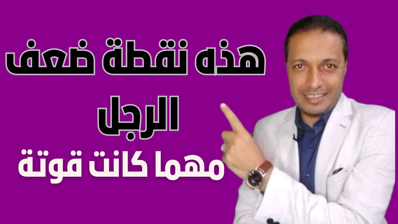 كيف تجعلين الرجل يحبك يشتاق لك بجنون ولا ينظر لأي امرأة أخرى نهائياً  !!