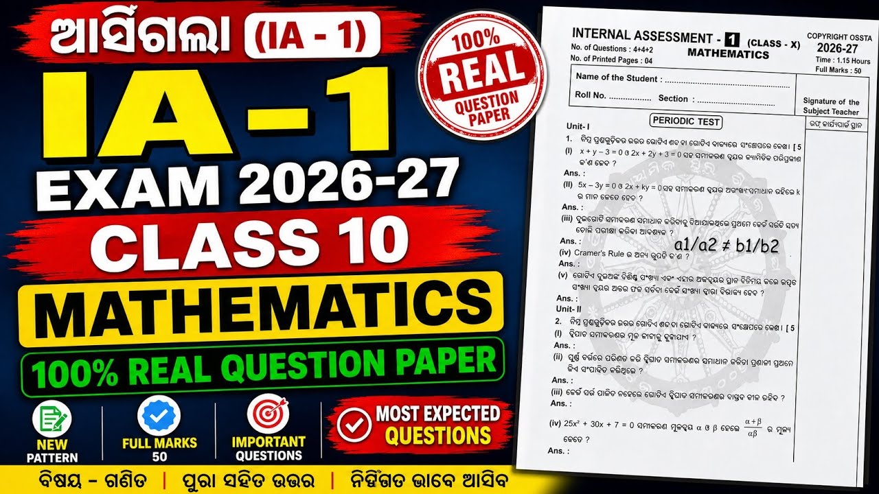 Class 10 IA-1 Mathematics 2026-27 | All Real Question Answer | BSE Odisha IA-1 Math Solution