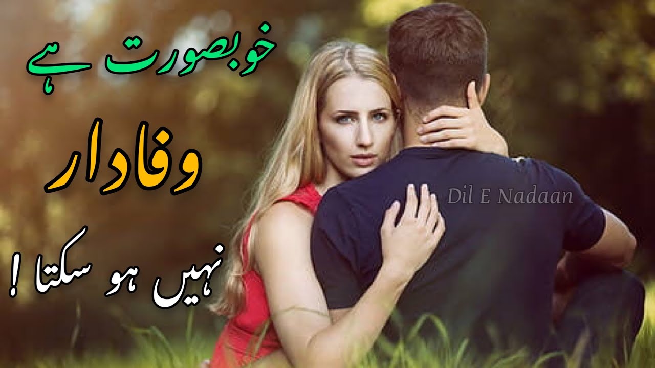 Jis Se Pochain Tere Bare Mn Yehi Kehta Hai | Abbas Tabish | HD Whatsapp Status | Dil E Nadaan