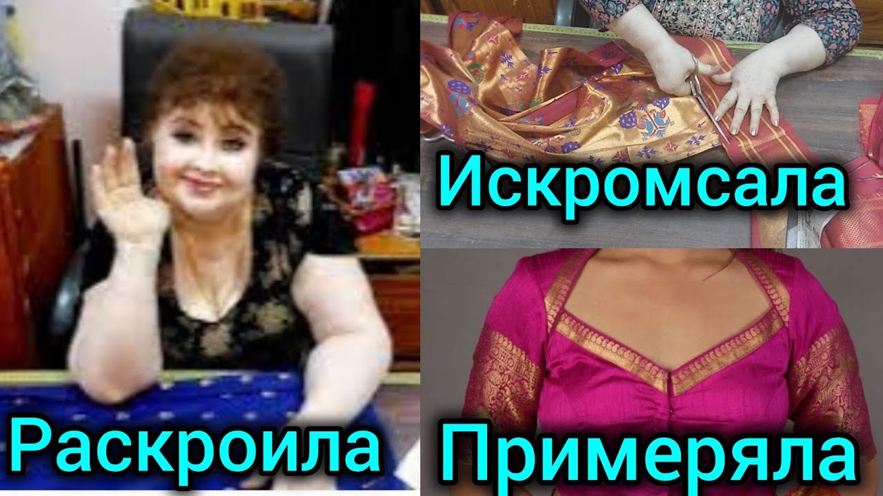Я снимала сари уже на пороге у дома.Ужасно неудобная одежда, поэтому и режу без сожаления.