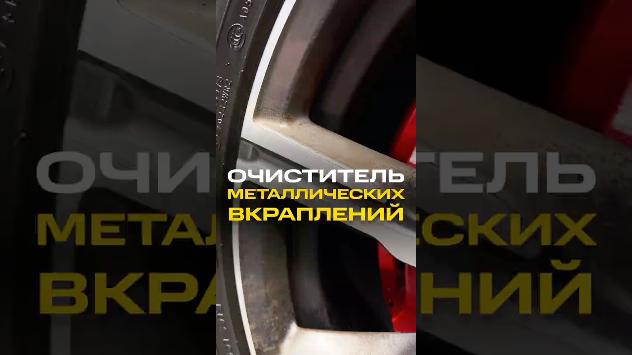 Он реально вытягивает всю грязь из дисков! 😱