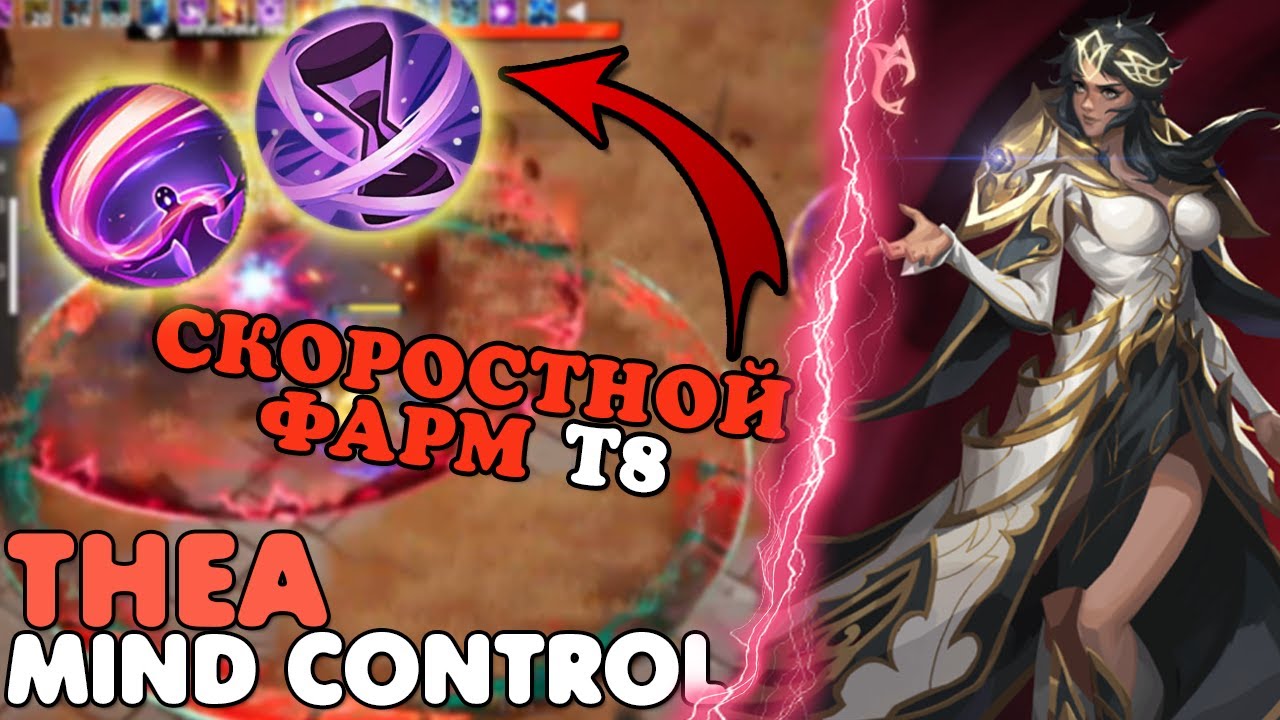 [Nerfed] Mind Control | Thea | Полный гайд | Torchlight : Infinite S3
