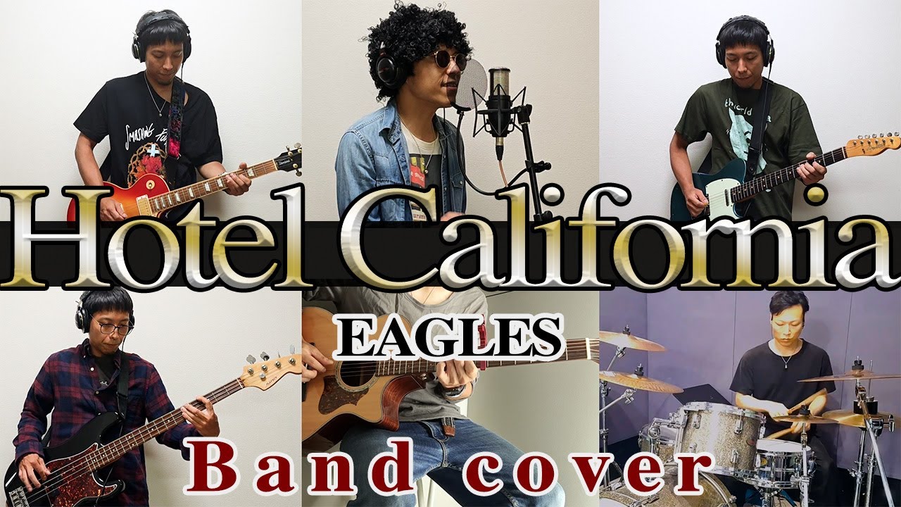 懐メロ【EAGLES / Hotel California】フル演奏してみた！！