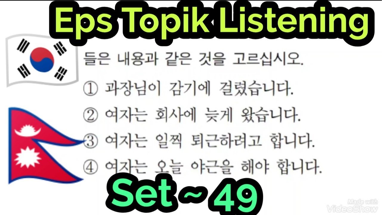 Eps Topik listening Set 49 || Korean Language Nepal || 10 February 2026