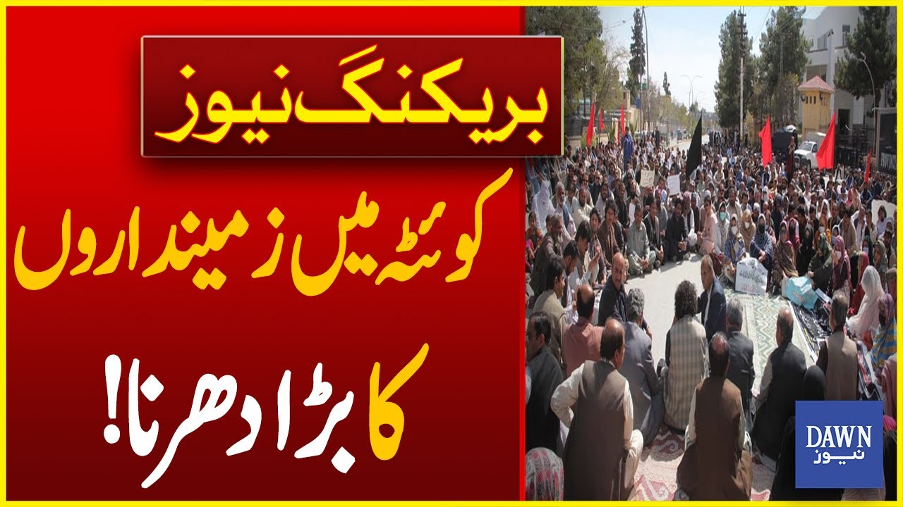 Worst Load Shedding In Quetta: Big Protest by Landlords | Dawn News