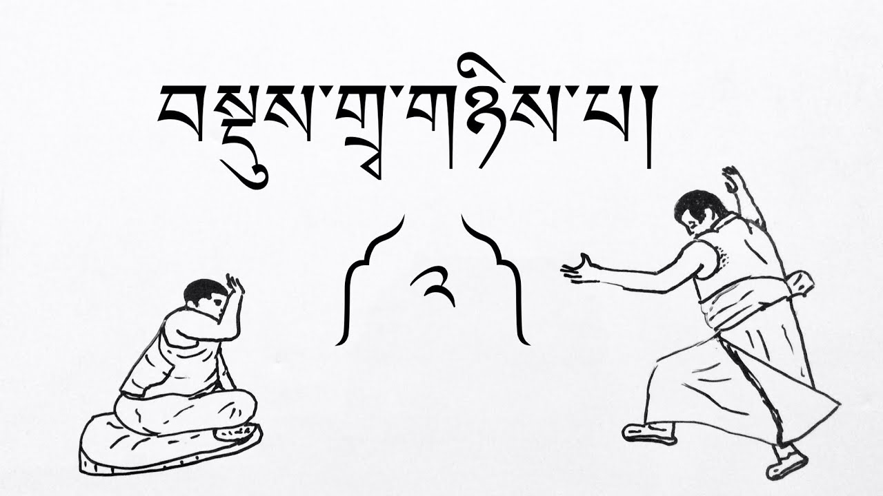 དངོས་པོའི་མཚན་ཉིད་སོགས། བསྡུས་གྲྭ་དབུ་ནས་སྦྱོངས་འདོད་ཡོད་མཁན་ཚོའི་ཆེད་དུ་ཡིན། ༼གཉིས་པ།༽