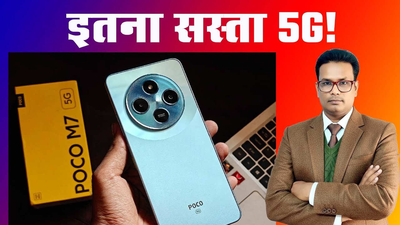 POCO M7 5G Review 🔥 ₹8,969 में 5G + 120Hz! | Budget Beast 2025